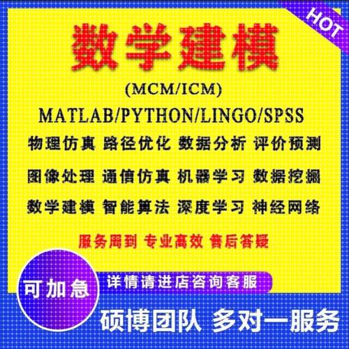 python代码帮做matlab代码帮做深度学习代码复现电气仿真