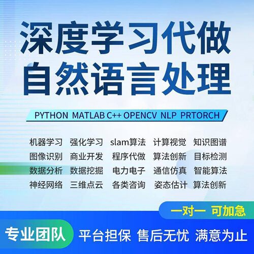 python深度学习机器学习项目优化算法代做代码指导编写爬虫接单