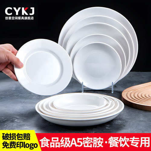 密胺盘子自助餐厅仿瓷商用圆盘