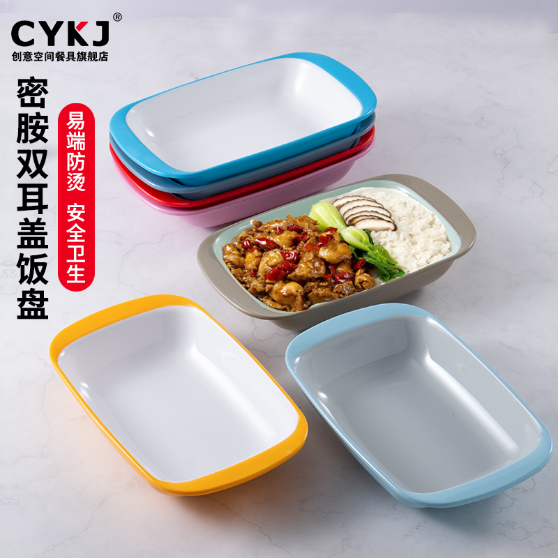 双耳密胺餐具长方形碗