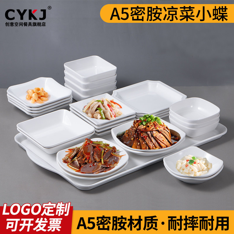 密胺仿瓷餐具塑料凉菜正方形中式快餐打菜盘ktv小吃碟子树脂盘子