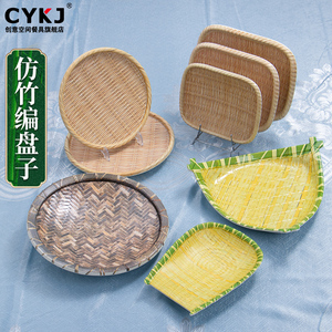 密胺仿瓷仿竹编盘子商用餐厅特色菜盘饭店小炒菜盘火锅烧烤店餐具