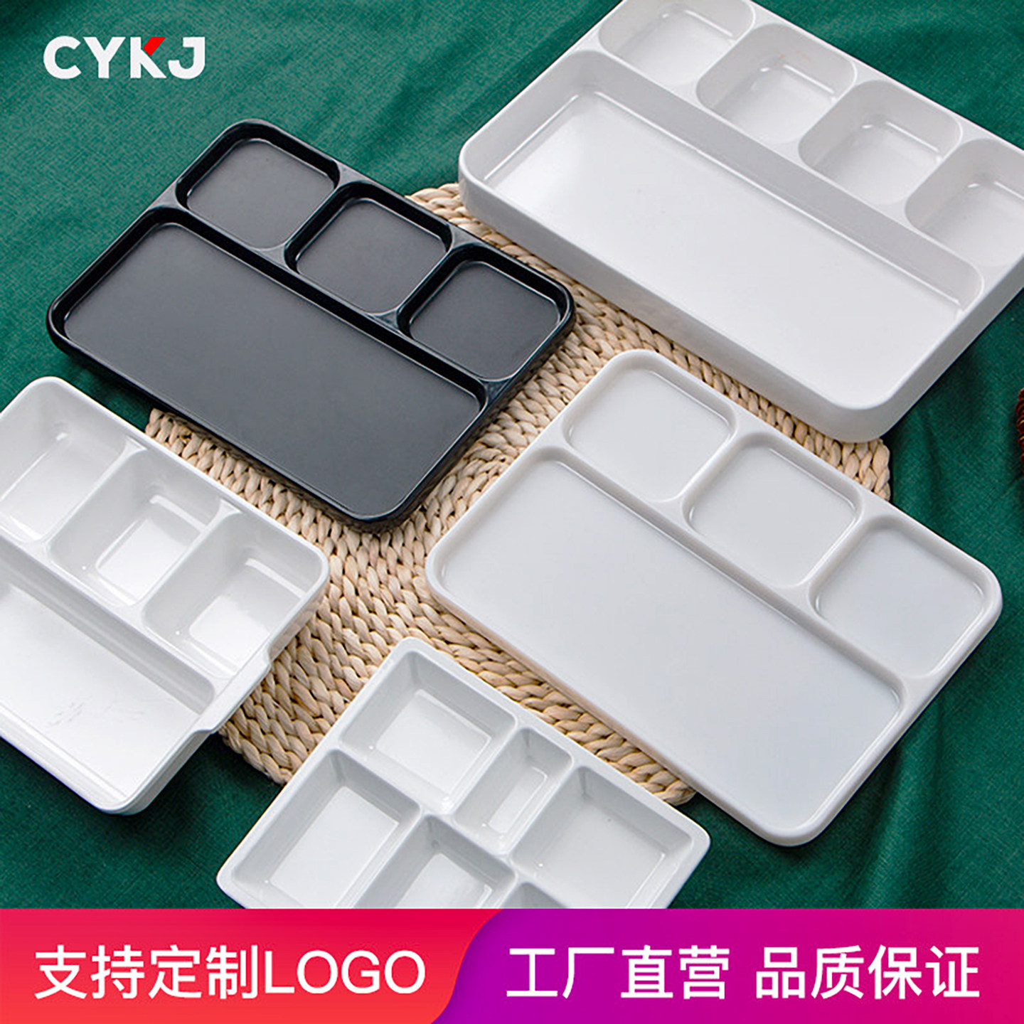 密胺餐具四格丰茂烤肉串串调料盘图片