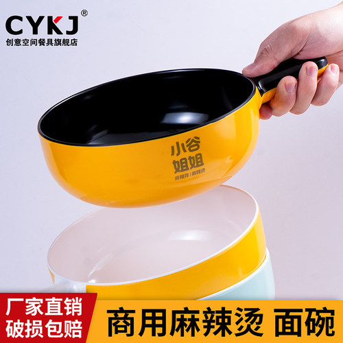 密胺带手柄麻辣烫米线面碗