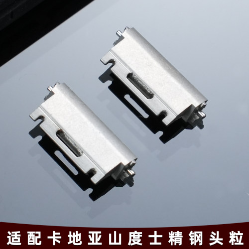 适配卡地亚山度士Santos W2SA0033系列优质精钢材质专用头粒16mm