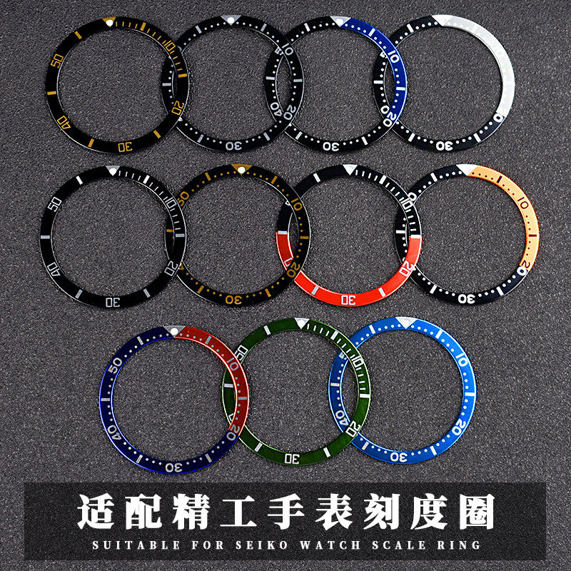 适配精工海米德系列手表圈口陶瓷指示刻度圈38mm黑金白镁铝圈配件