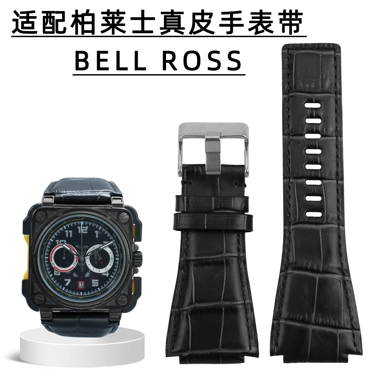 牛皮凸口24mm优质腕带 适配柏莱士Bell Ross BR01/BR03真皮手表带