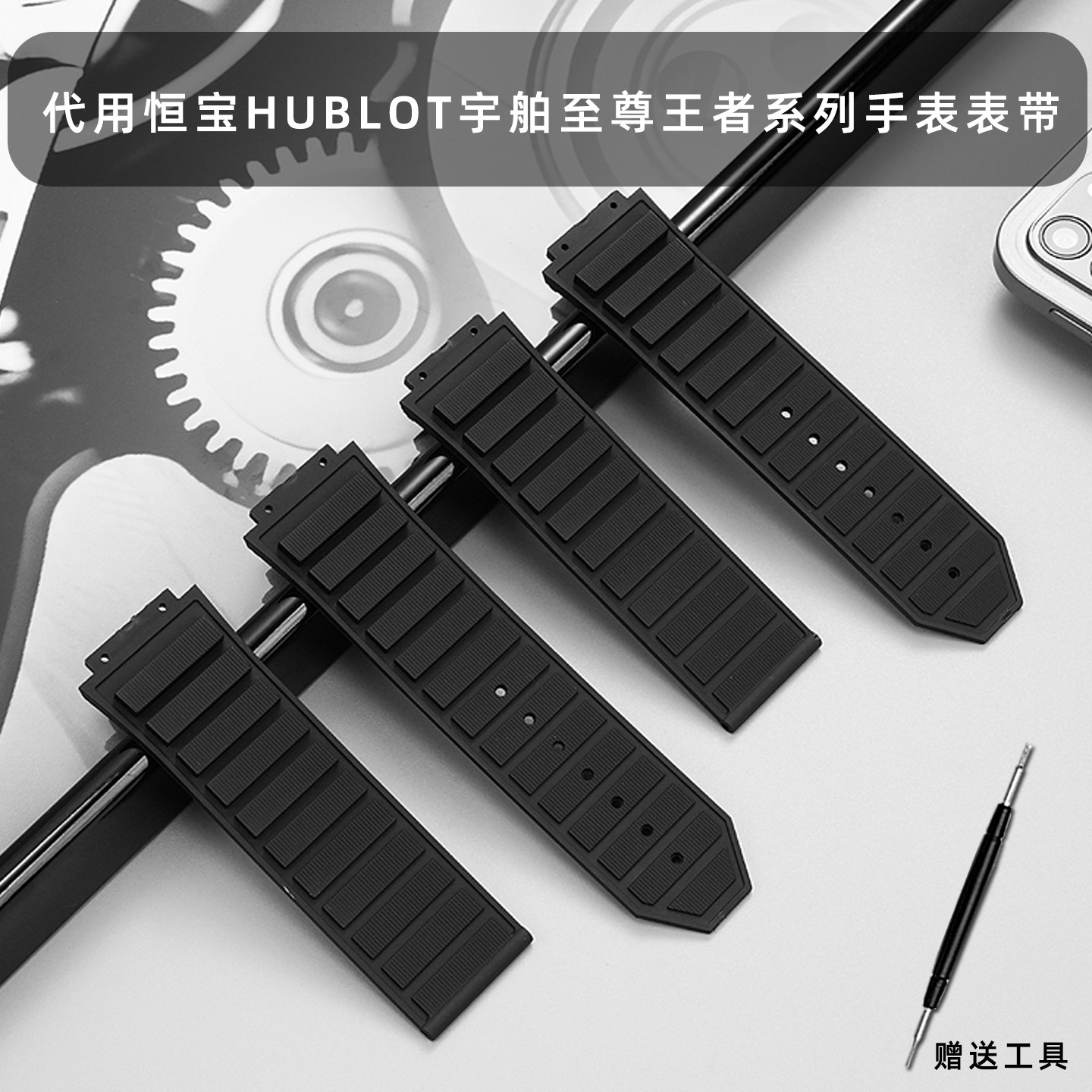 皇致适配恒宝宇舵王者系列表带男硅胶防水表带橡胶手表链送工具