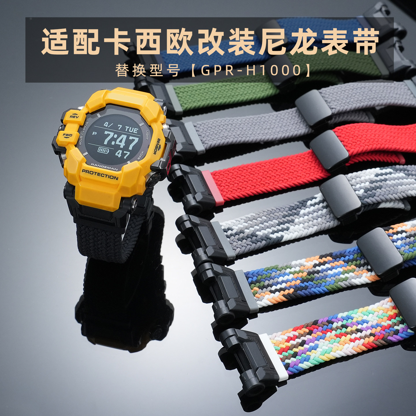 户外尼龙帆布表带适配卡西欧猫人三代 GPR-H1000改装透气防汗腕带