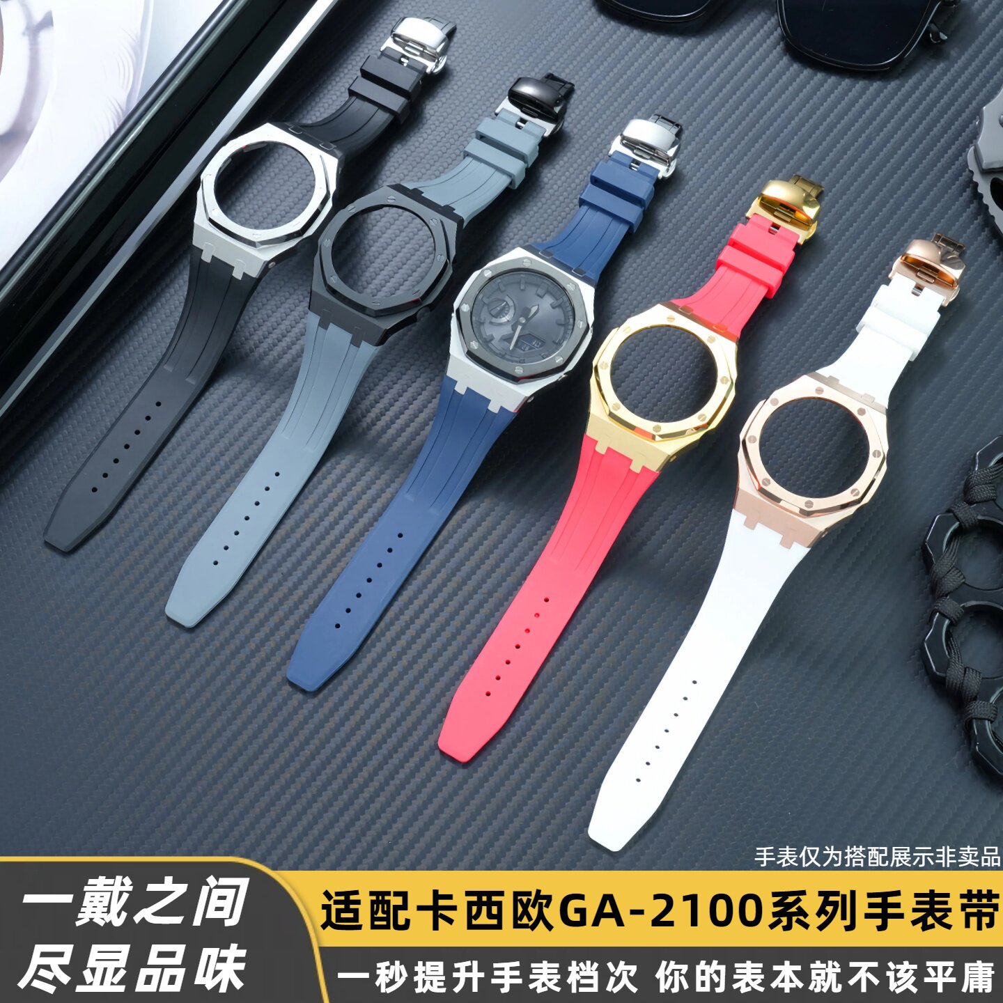 适配卡西欧 G-SHOCK 农家橡树系列金属八角圈表壳专用替换手表带