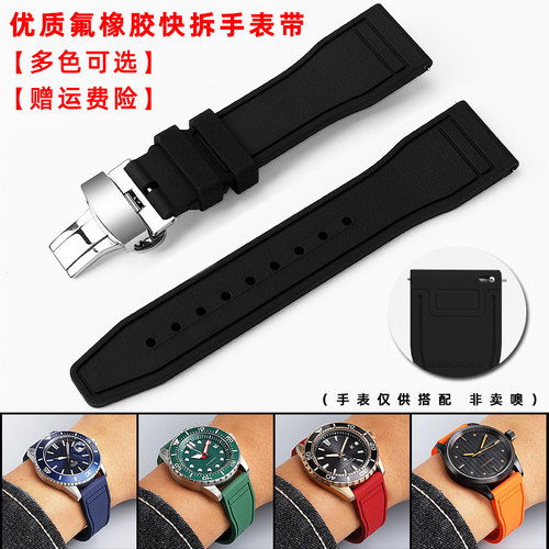 适配阿玛尼黑武士氟橡胶表带