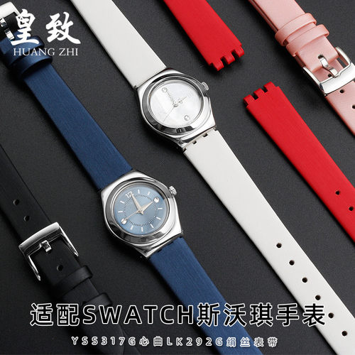 薄绢丝手表带适配斯沃琪