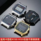 A159改装 皇致适配卡西欧小方块系列F91 A158 实心精钢外壳换表壳