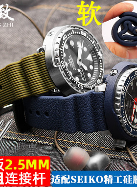 硅胶手表带适用精工PR0SPEX太阳能罐头潜水SNE537 535 545 547男