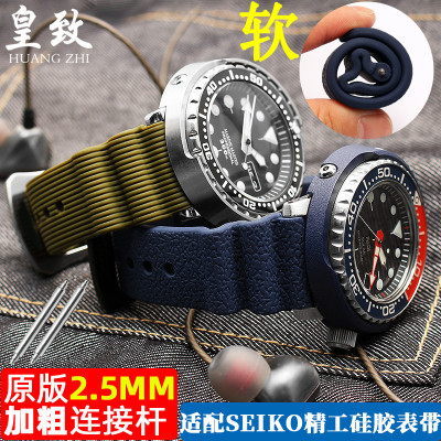 精工硅胶罐头手表带