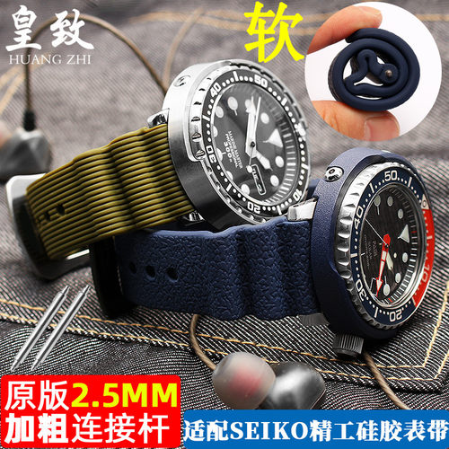 精工硅胶罐头手表带