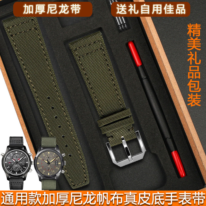 适配万国飞行员精工西铁城BM7140尼龙帆布真皮底表带男20 21 22mm