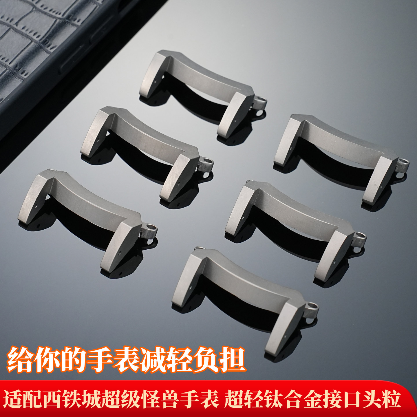 皇致适配西铁城BN7020超级怪兽手表改装钛合金转接器头粒手表配件