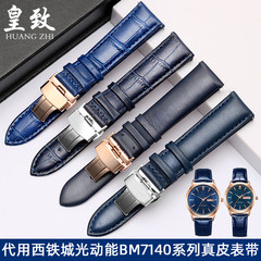 适配西铁城光动能BM7140系列蓝色真皮手表带男女牛皮腕带18 20mm