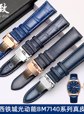 适配西铁城光动能BM7140系列蓝色真皮手表带男女牛皮腕带18 20mm