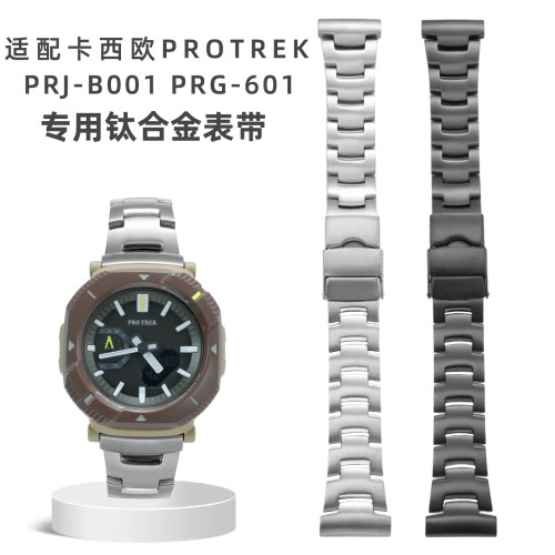 适配卡西欧PROTREK PRJ-B001 PRG-601登山表轻便钛合金表带23mm