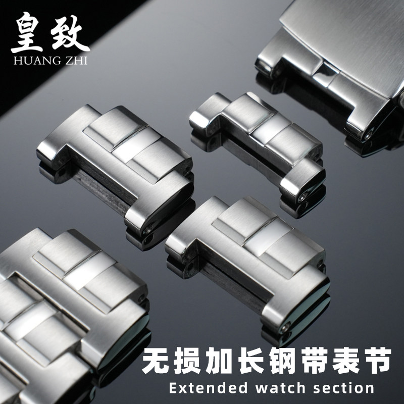 皇致适配西铁城光动能CB0160 CB0161型号表带加长节无损衔接表扣