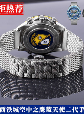 适配西铁城钢带手表带空中之鹰蓝天使JY8037 8031 CB5848表链23mm
