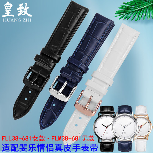 适配斐乐FLL38-618 FLM38-618情侣真皮手表带男女时尚潮流14 20mm