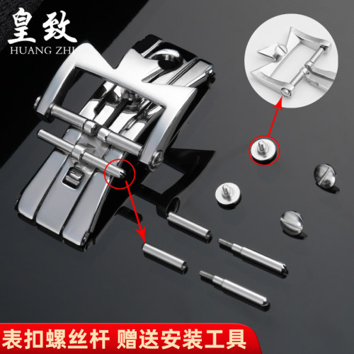 蝴蝶扣帽连接表扣螺丝杆