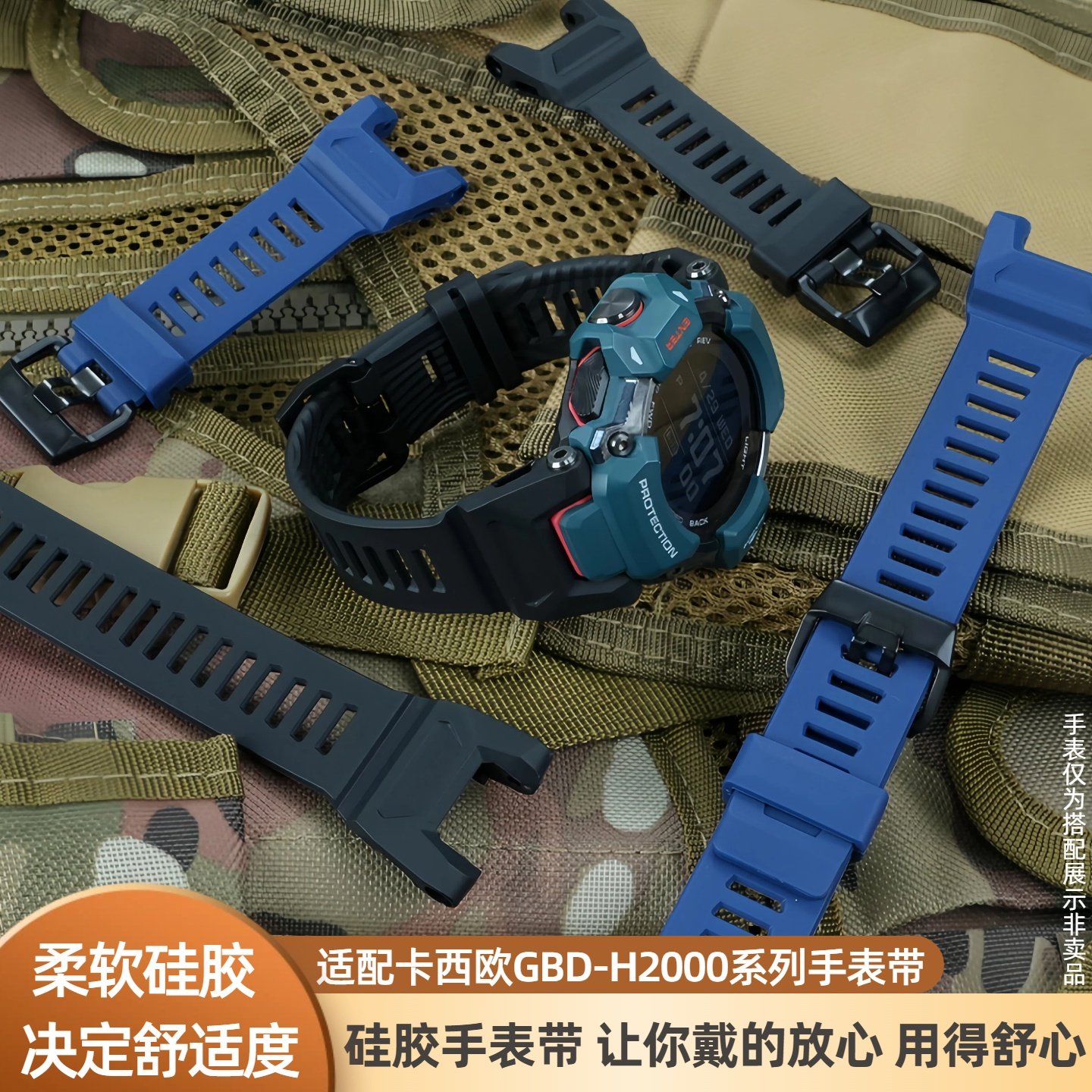 卡西欧GBD-H2000/3135硅胶表带