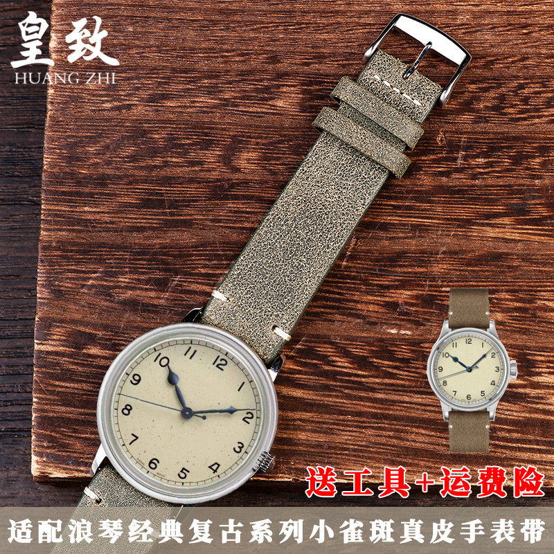 适配浪琴经典复古系列小雀斑L2.819.4.93.2系列真皮手表带男19mm