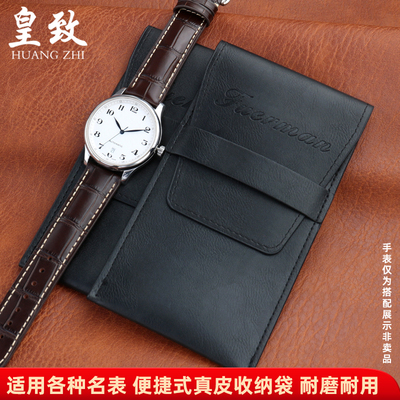 皇致适用精工劳力士手表收纳盒真