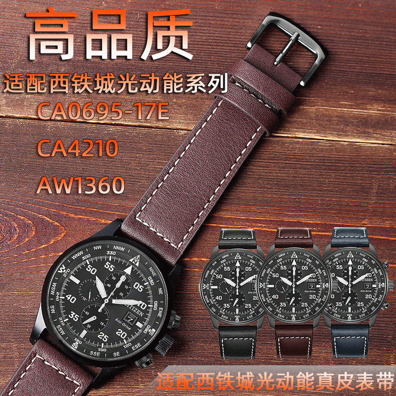 适用西铁城光动能CA0695-17E系列真皮手表带CA4210 AW1360男表链