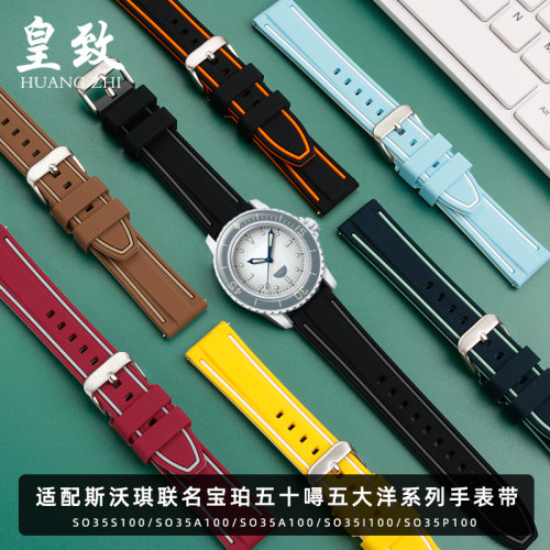 柔软舒适拼色硅胶表带