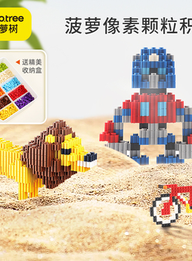 菠萝树像素积木2000PCS微颗粒小颗粒积木玩具DIY益智拼装儿童玩具