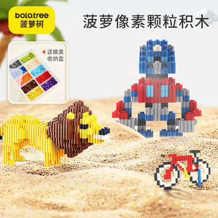 菠萝树像素积木2000PCS微颗粒小颗粒积木玩具DIY益智拼装 儿童玩具