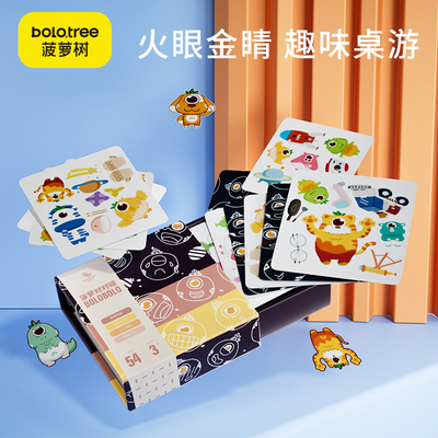 菠萝树对对碰卡片桌游益智玩具