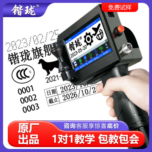 手持喷码机生产日期小型打码机