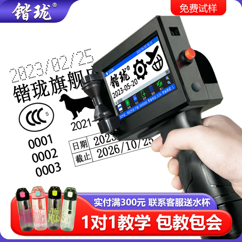 锴珑KL-900喷码机手持小型打码机打生产日期打码机激光喷码打印日期打码机打码枪全自动日期打码器手持喷码机
