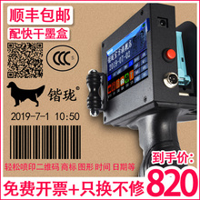 锴珑K3手持式智能喷码机打印生产日期全自动小型打码机手动激光喷码机打印数字图形打价格标签机油墨打码机器