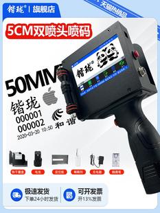智能喷墨打印机大字体生产日期大字 5Cm双喷头手持式 凯龙Kl S500
