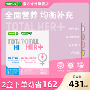 VitPlus 50岁情侣每日营养包月见草鱼油维C胶原蛋白保健品2盒