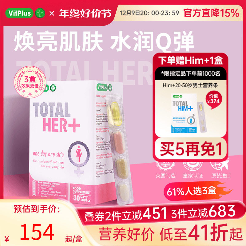 英国VitPlus20-50岁女士每日营养条月见草油复合维生素综合保健品