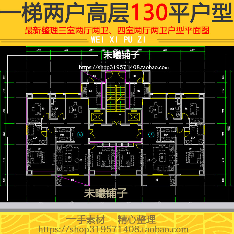 j143住宅一梯两户 高层三 四室两厅两卫130平cad户型平面图