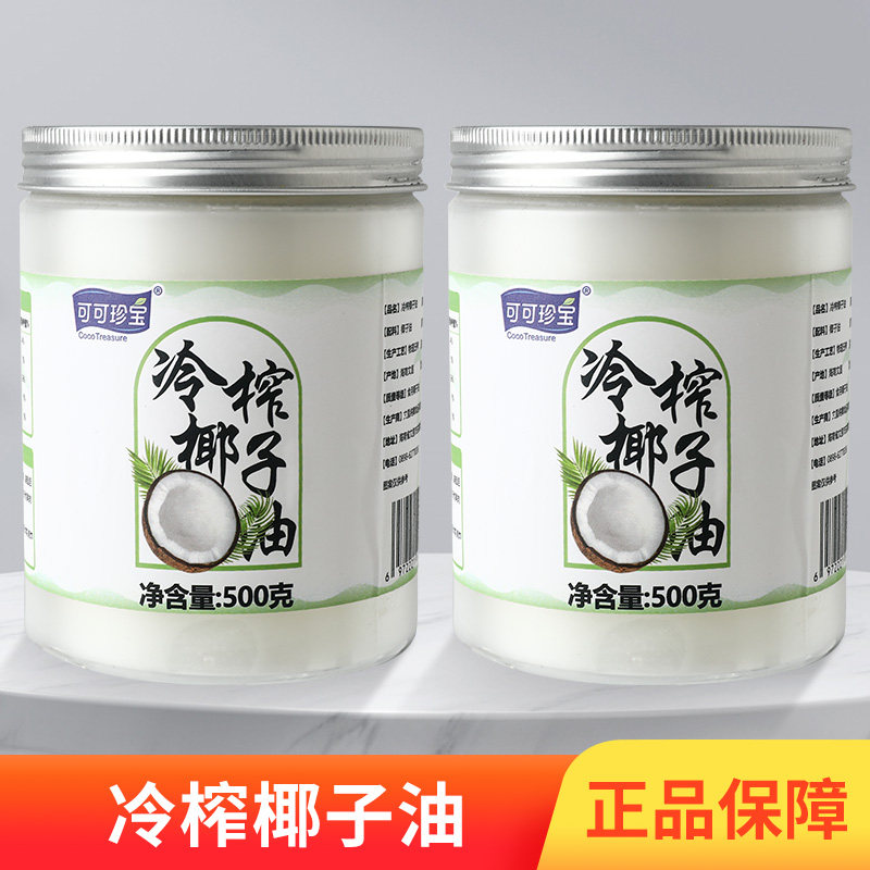 coconut oil Cooking oil Hainan VIRGIN Skin care Hair care Remove makeup baking 500ml Cocoa Treasurein the Agri rice/Dried foods/Condiment , Cooking oil/Flavored oil , Coconut Oil  category - from Buy2taobao.com to provide professional Taobao agent buy service