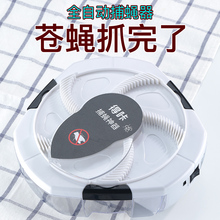 捕蝇器灭蝇神器家用电动杀手抓捉驱苍蝇机一扫全自动光诱消去旋转