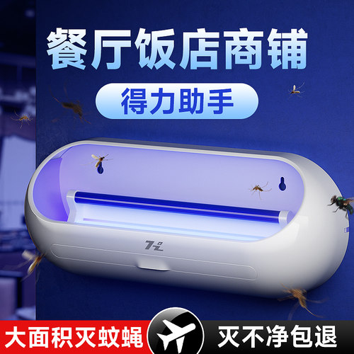 灭蚊灯灭蝇灯神器家用粘捕式捕捉