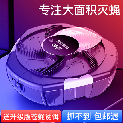 得咔自动苍蝇捕捉神器灭蝇神器家用商用电动抓诱捕灭杀诱蝇捕蝇器