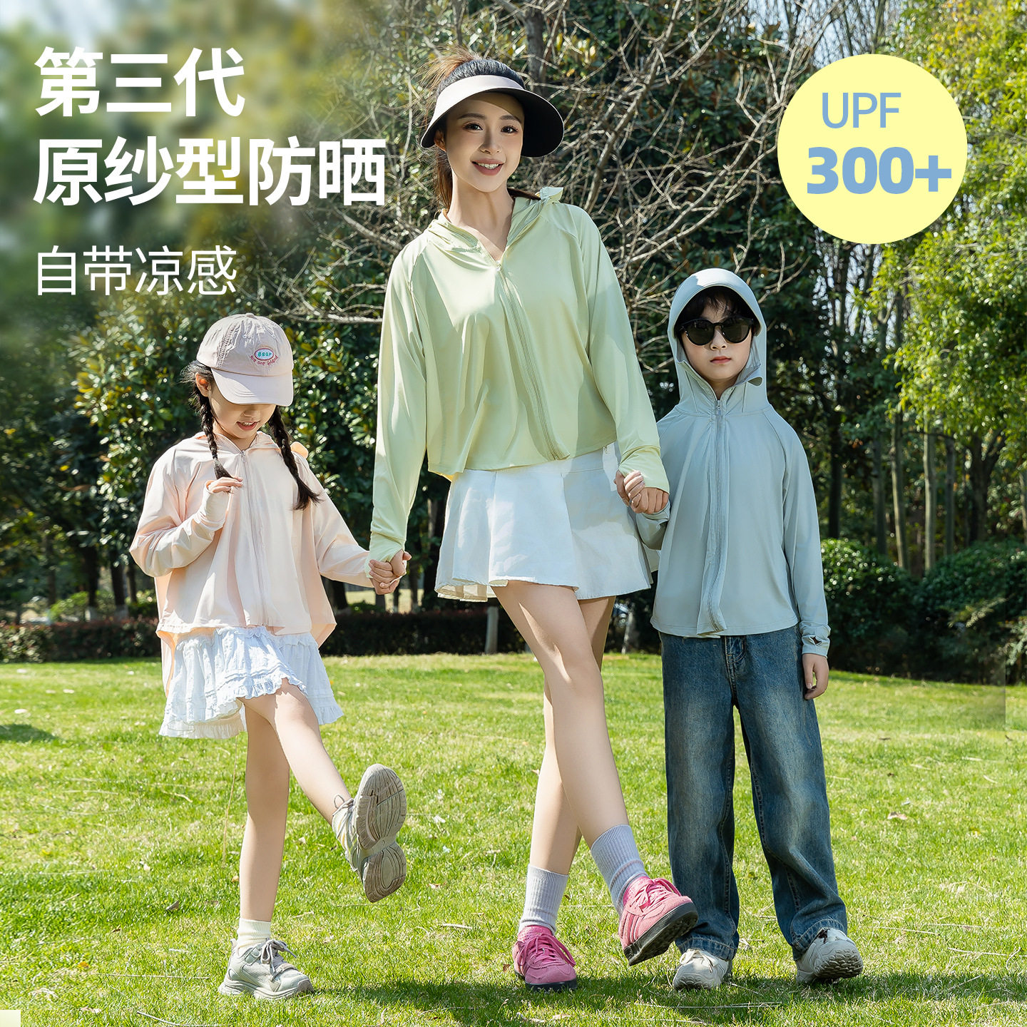 亲子款防晒衣男女童新款冰丝防晒服夏季户外运动防紫外线外套披肩