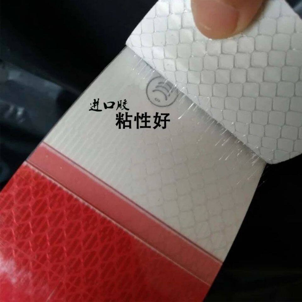货车红白反光条红白反光贴防撞反汽车装饰贴/反光贴